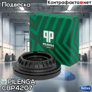 ��������� ������� ����� ������������ Pilenga ���. CBP4207 CBP4207 ����