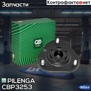 ����� ������� ������ ������������ � ����������� Pilenga ���. CB-P3253 CBP3253 ����