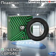 ��������� ����� ������������ |����� ����/��� | Pilenga ���. CBP5461 CBP5461 ����