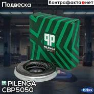 ��������� ����� ������������ Renault Logan 05= Pilenga ���. CB-P5050 CBP5050 ����