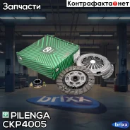 ��������� � ��������� (3 � 1) (16-��������� �����) ��� 2110-2112 CK-P4005 Pilenga ���. CK-P4005 CKP4005 ����