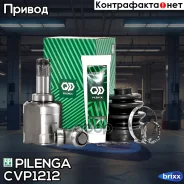 ���� ���������� | �����, ��� | Pilenga ���. CV-P1212 pilenga;cvp1212; CVP1212 ����