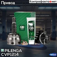 ���� ������� ������/����� lancer CV-P1214 Pilenga ���. CV-P1214 CVP1214 ����