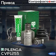 ���� ���������� ������ Logan/Largus 8V Logan CV-P1255 Pilenga ���. CV-P1255 CVP1255 ����