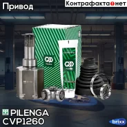���� ���������� | ����� ��� | Pilenga ���. CVP1260 CVP1260 ����
