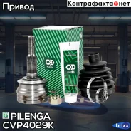 ���� �������� 16V Nexia, Lanos CV-P4029K Pilenga ���. CV-P4029K CVP4029K ����