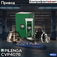 ���� �������� ������� �����, ������ VAG CV-P4076 Pilenga ���. CV-P4076 CVP4076 ����