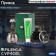 ���� �������� ������� �����, ������ FORD CV-P4081 Pilenga ���. CV-P4081 CVP4081 ����