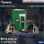 ���� �������� ������� �����, ������ VAG CV-P4074 Pilenga ���. CV-P4074 CVP4074 ����