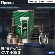 ���� �������� ������� �����, ������ FORD CV-P4083 Pilenga ���. CV-P4083 CVP4083 ����