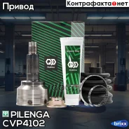 ���� �������� ������� CV-P4102 Pilenga ���. CV-P4102 CVP4102 ����