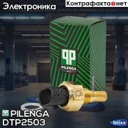 ������ ����������� ����������� �������� Pilenga ���. DTP2503 DTP2503 ����