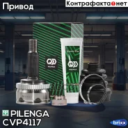 ���� �������� ������� CV-P4117 Pilenga ���. CV-P4117 CVP4117 ����
