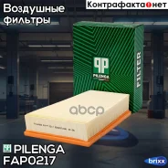 ������ ��������� Kangoo II, Scenic II, Grang Scenic, Megane II FA-P0217 Pilenga ���. FA-P0217 FAP0217 ����