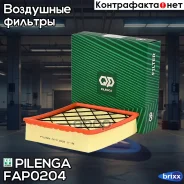 ������ ��������� Pilenga ���. FA-P0204 FAP0204 ����
