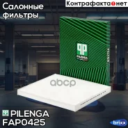 ������ �������� Pilenga ���. FA-P0425 FAP0425 ����
