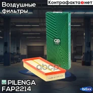 ������ ��������� Pilenga ���. FA-P 2214 FAP2214 ����