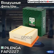 ������ ��������� FORD Fiesta 1.25-1.6 08- FA-P2227 Pilenga ���. FA-P2227 FAP2227 ����