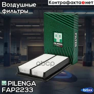 ������ ��������� Pilenga ���. FAP2233 FAP2233 ����