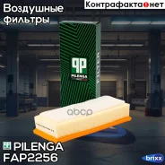 ������ ��������� Pilenga ���. FA-P2256 FAP2256 ����