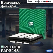������ ���������, 2.0i, 2.4i Geely Atlas FA-P2443 Pilenga ���. FA-P2443 FAP2443 ����