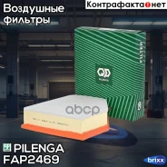 ������ ��������� Pilenga ���. FA-P2469 FAP2469 ����