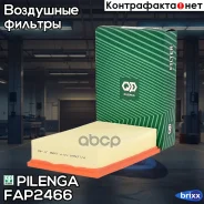 ������ ��������� Pilenga ���. FA-P2466 FAP2466 ����