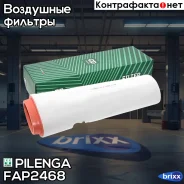 ������ ��������� BMW, LAND Rover 5(E60), X5(E70), X6 (E71, E72) Erange Rover, 3.0d FA-P2468 Pilenga ���. FA-P2468 FAP2468 ����