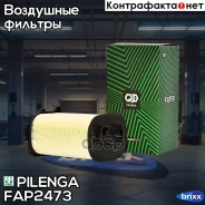 ������ ��������� Mercedes-BENZ C-Class (W204, W205), E-Class (W213), GLC, SLC FA-P2473 Pilenga ���. FA-P2473 FAP2473 ����