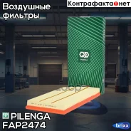 ������ ��������� Pilenga ���. FA-P2474 FAP2474 ����