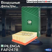 ������ ��������� Pilenga ���. FA-P2478 FAP2478 ����