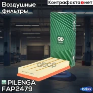 ������ ��������� LAND Rover Discovery, Ravge Rover FA-P2479 Pilenga ���. FA-P2479 FAP2479 ����