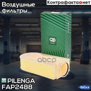 ������ ��������� Pilenga ���. FA-P2488 FAP2488 ����