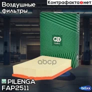 ������ ��������� Pilenga ���. FA-P2511 FAP2511 ����