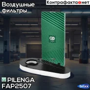 ������ ��������� BMW 5 (F10) 520d. 525d FA-P2507 Pilenga ���. FA-P2507 FAP2507 ����
