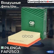 ������ ��������� Pilenga ���. FA-P2503 FAP2503 ����