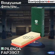 ������ ��������� Pilenga ���. FA-P3907 FAP3907 ����