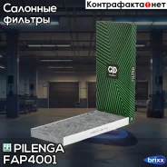 ������ �������� �������� Pilenga ���. FAP4001 FAP4001 ����