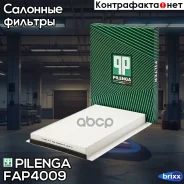 ������ �������� Sprinter, Crafter, � 2006 FA-P4009 Pilenga ���. FA-P4009 FAP4009 ����