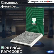 ������ ��������, �������� Pilenga ���. FA-P4009-C FAP4009C ����