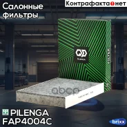 ������ ��������, �������� FORD Fiesta, Fusion FA-P4004-C Pilenga ���. FA-P4004-C FAP4004C ����