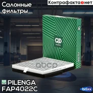 ������ ��������, �������� (Panasonic) LADA VAZ: Priora 2170(i), 2172(i) (Panasonic) FA-P4022-C Pilenga ���. FA-P4022-C FAP4022C ����
