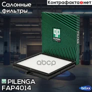 ������ ������ Pilenga ���. FA-P4014 FAP4014 ����