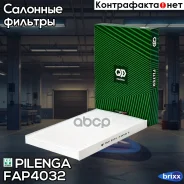 ������ �������� Skoda Octavia I (1U2)/VW GOLF III (1H1) FA-P4032 Pilenga ���. FA-P4032 FAP4032 ����