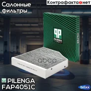 ������ �������� Pilenga ���. FAP4051C FAP4051C ����