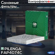 ������ ��������, �������� Pilenga ���. FA-P4074-C FAP4074C ����