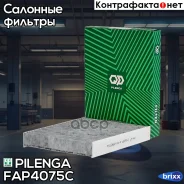 ������ ��������, �������� Pilenga ���. FA-P4075-C FAP4075C ����