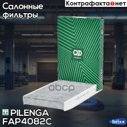 ������ ��������, �������� Pilenga ���. FA-P4082-C FAP4082C ����
