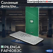 ������ ��������, �������� Pilenga ���. FA-P4083-C FAP4083C ����