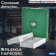 ������ ��������, �������� 2 ��. Pilenga ���. FA-P4094-C FAP4094C ����